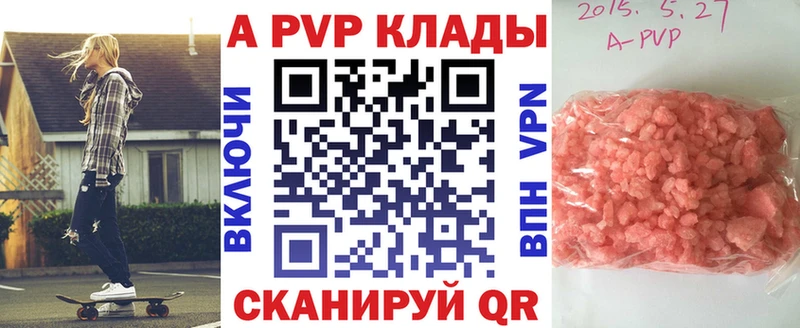 Alpha PVP Crystall Чкаловск