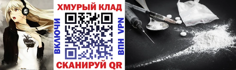 наркота  Чкаловск  Героин Heroin 