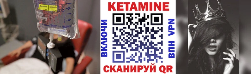 купить  цена  Чкаловск  Кетамин VHQ 