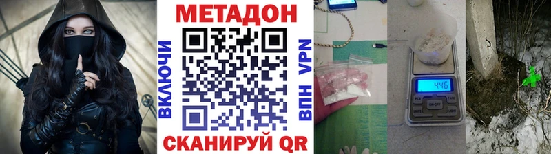 МЕТАДОН кристалл Чкаловск