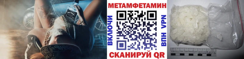 где можно купить   Чкаловск  Метамфетамин мет 